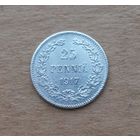 Финляндия в Российской империи, 25 пенни 1917 г., орел без корон, серебро 0.750