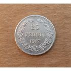 Финляндия в Российской империи, 25 пенни 1917 г., орел без корон, серебро 0.750