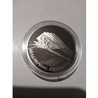 Академическая гребля 1 рубль