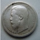 50 копеек 1900 гур "Ф.З."