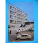Фото Кассина Е., Редькина М., Светлогорск. Дом Советов, 1975, чистая.