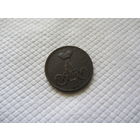 Копейка 1855 г.