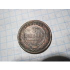 2 копейки 1869 г с рубля!