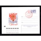 Художественный маркированный конверт СССР со спецгашением N 9245 (16.10.1973) С Новым годом!