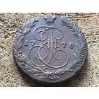 5 копеек 1778 года. Кладовая. Тяжеловес