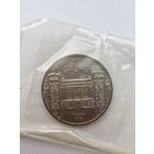 5 рублей 1991 год. Государственный банк Москва XIX век ( запайка)