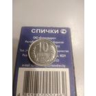 10 тийин 1994 г. Узбекистан