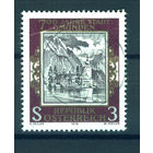 Австрия - 1978 [Mi. 1576] Гашеная (AT02)