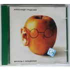 CD Александр Градский – Фрукты С Кладбища (1994) Ballad, Classic Rock