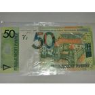 50 рублей 2009 Беларусь СЕРИЯ ЗАМЕЩЕНИЯ ХХ