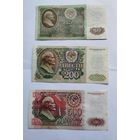50 200 500 рублей 1992