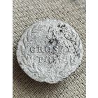 Распродажа - 5 грошей 1816г.,Царство Польское,АЛЕКСАНДР 1(РЕДКАЯ)