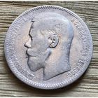 Рубль 1896 *
