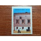 Спичечная этикетка Гранатовая палата