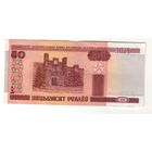 50 рублей серия Нг 8762185