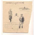 Г.Скрипниченко бумага рисунок