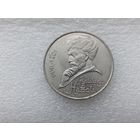 1 рубль СССР