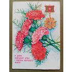 Толмачев 23 лютага 23 февраля 1990 г З Днём Савецкай Арміі і Ваенна-Марскога Флоту! чистая беларуская паштоўка