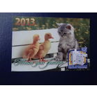 Календарик 2013 г.  Тепло для життя.  (укр. яз.)