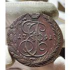 5 копеек 1791 ЕМ без МЦ.Большекрылый.Кладовая.Состояние!