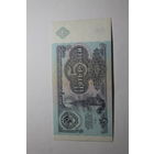 5 Рублей 1991 год. Серия АЗ