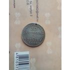 30 копеек 2 злотых 1838 года