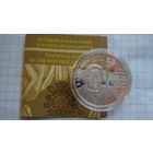 10 рублей 2008 г. Дунин-Марцинкевич с рубля