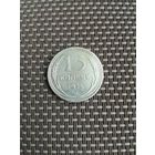 15 копеек 1925 года