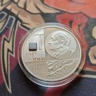 Игнат Домейко - 200 лет, 20 рублей 2002, Серебро. Тираж 1000 шт. Редкая монета!