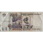 Российский рубль