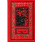 Арктический мост