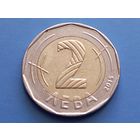 Болгария. 2 лева 2015 (а)