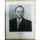 В.П. Мжаванадзе член Политбюро ЦК КПСС. 1958 г./46,5Х60 см./