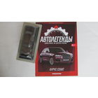 Автолегенды Новая Эпоха Номер 2 Аурус Сенат