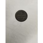 1\4 копейки 1842