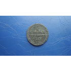 1/2 копейки 1842 см                                                                                                                 (4352)