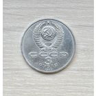 Лот с 1 рубля. Монета юбилейная СССР 3 рубля