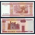 50 рублей 2000 год, серия Вв, UNC