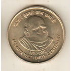 Индия 5 рупия 2014 100 лет со дня рождения Ачарьи Тулси