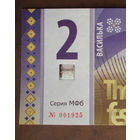 2 василька 2017 UNC Славянский базар Беларусь Витебск васильки