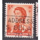 Британские колонии  Королева Елизавета II Известные люди личности  Гонконг 1962 год лот 5