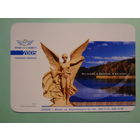 Календарик 2005 г.  ПромТрансИнвест.  На земле, в небесах и на море...