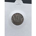 5 пфеннигов 1918 Германия