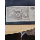 10000 рублей 1918 г юг россии