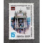 Чистые марки СССР