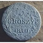 5грош 1840год