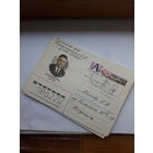 ХМК СССР пошедший почту 10 шт