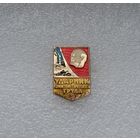 Ударник коммунистического труда.