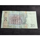 Украина 20 гривен 2013