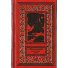 Планета бурь